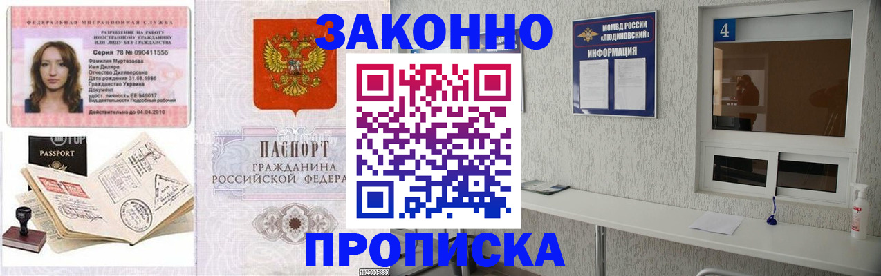 прописка в квартире в Ипатово