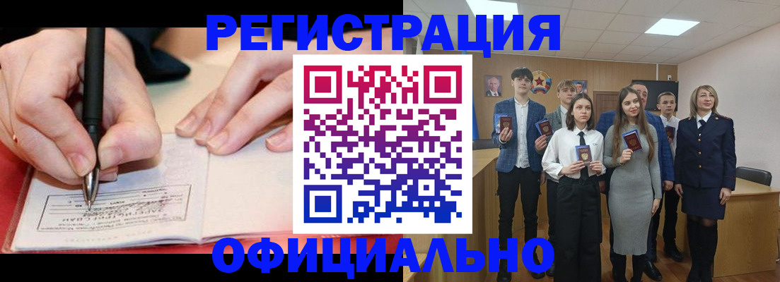 прописка для кредита в Ипатово