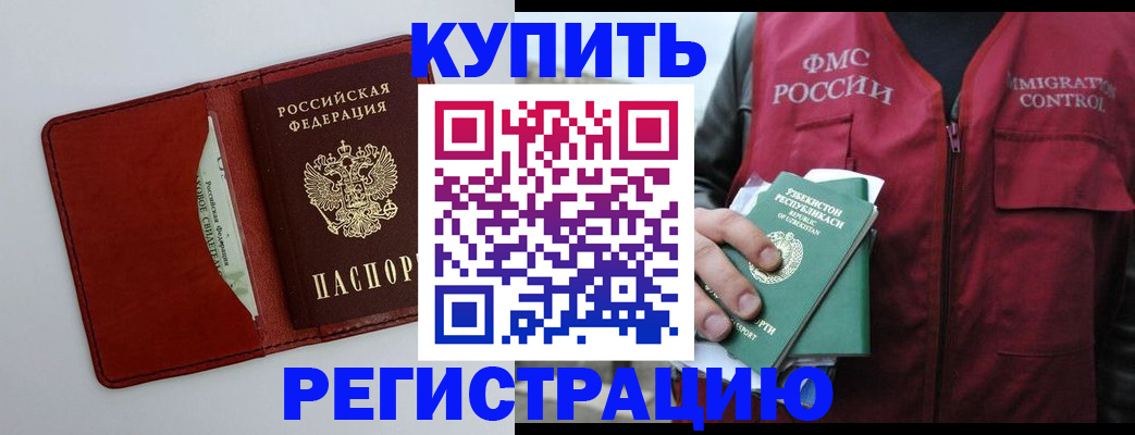 временная прописка в Ипатово