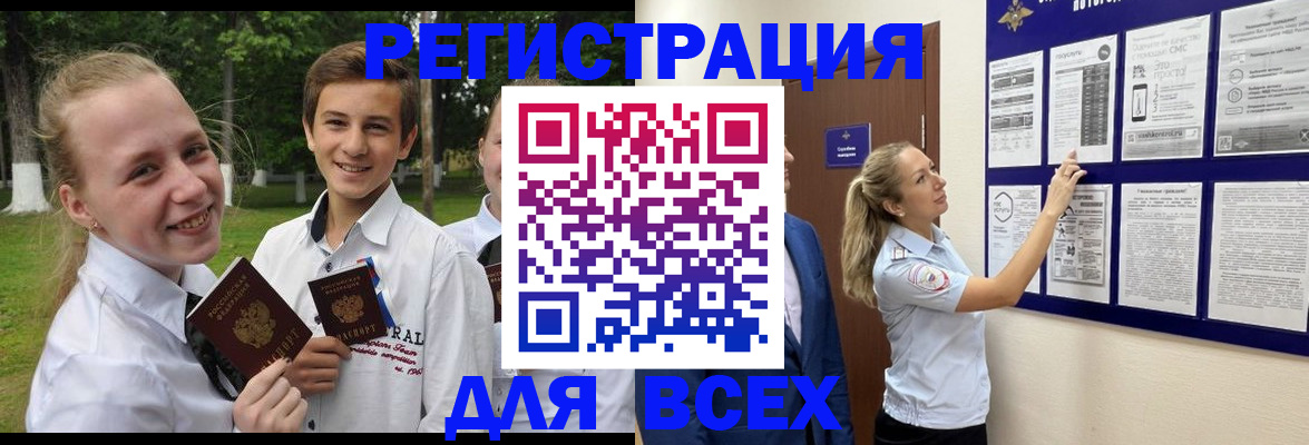 прописка для работы в Ипатово