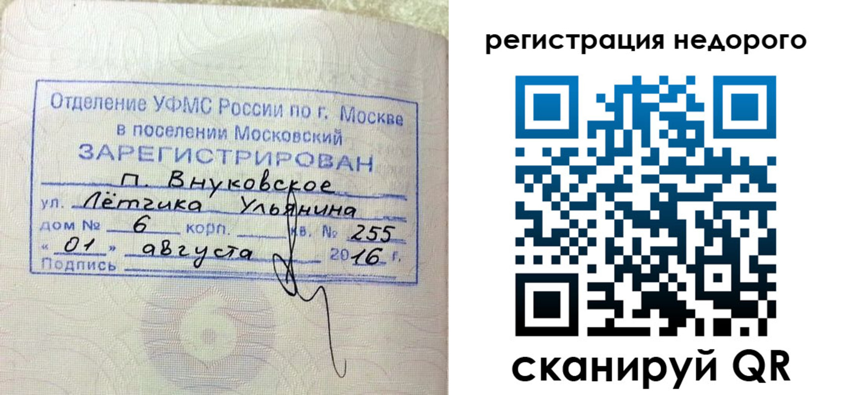 прописка в квартире в Ипатово