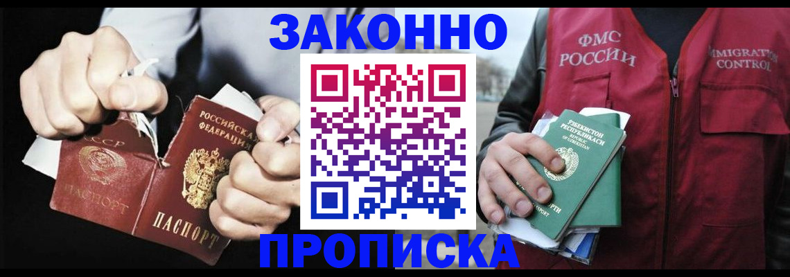временная регистрация гарантия в Ипатово