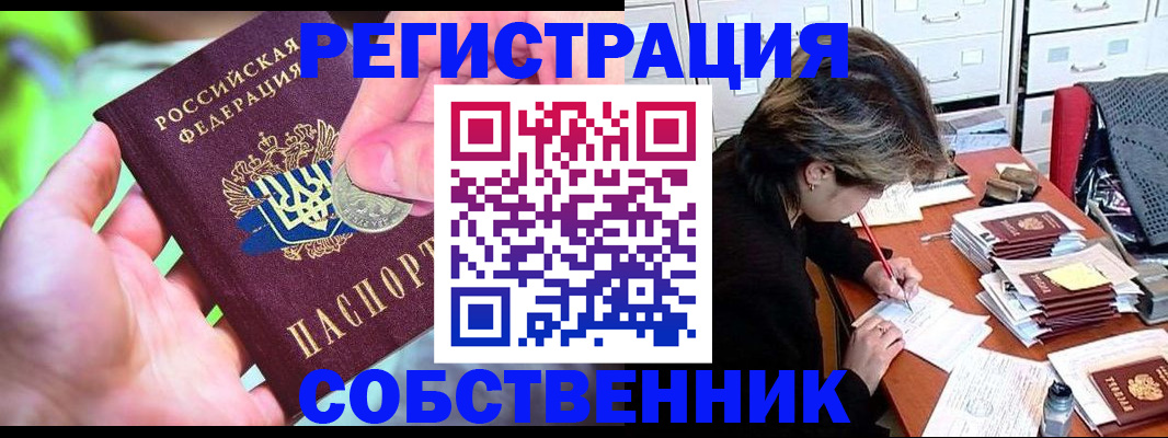 прописка для кредита в Ипатово