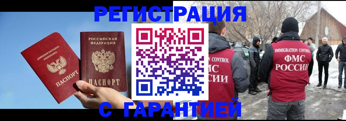 временная регистрация купить в Ипатово